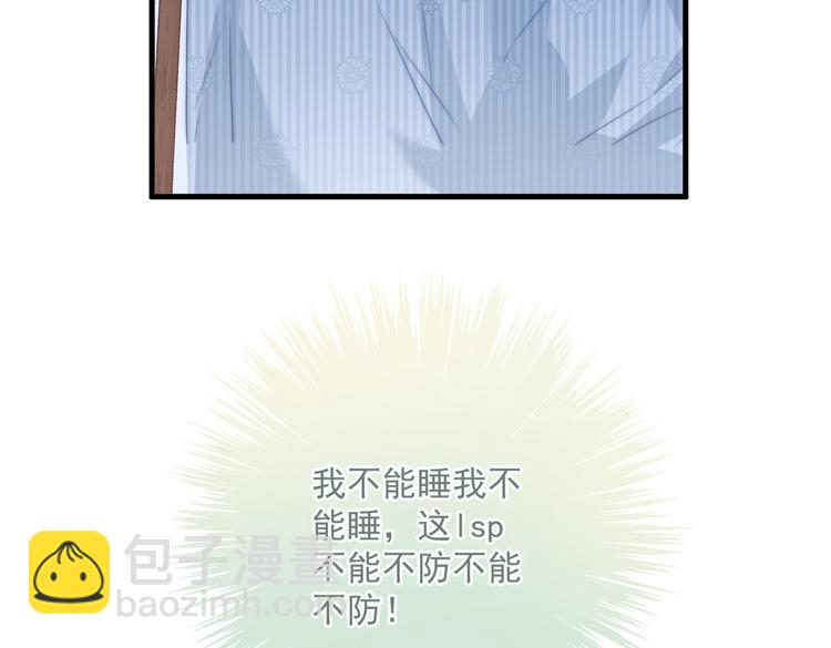 016 一起睡(1/2)-第17话