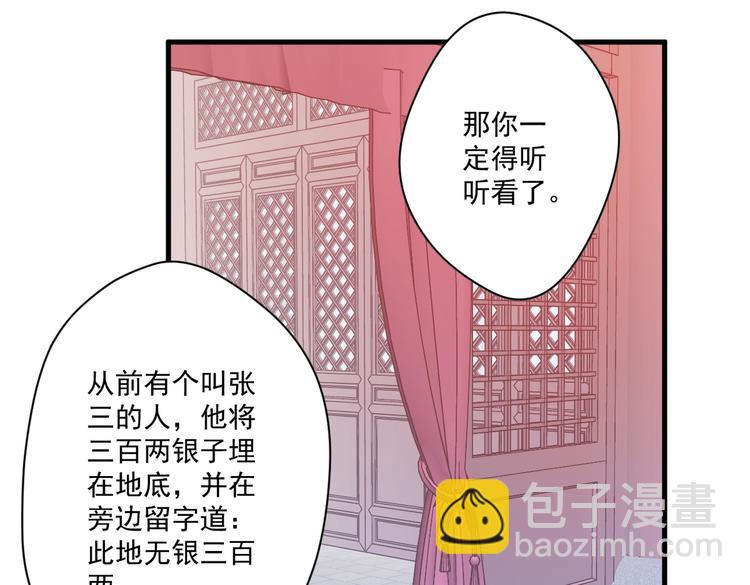 018 你欠我一次(1/2)-第19话