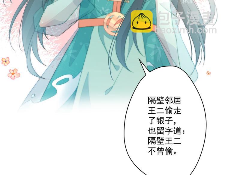 018 你欠我一次(1/2)-第19话