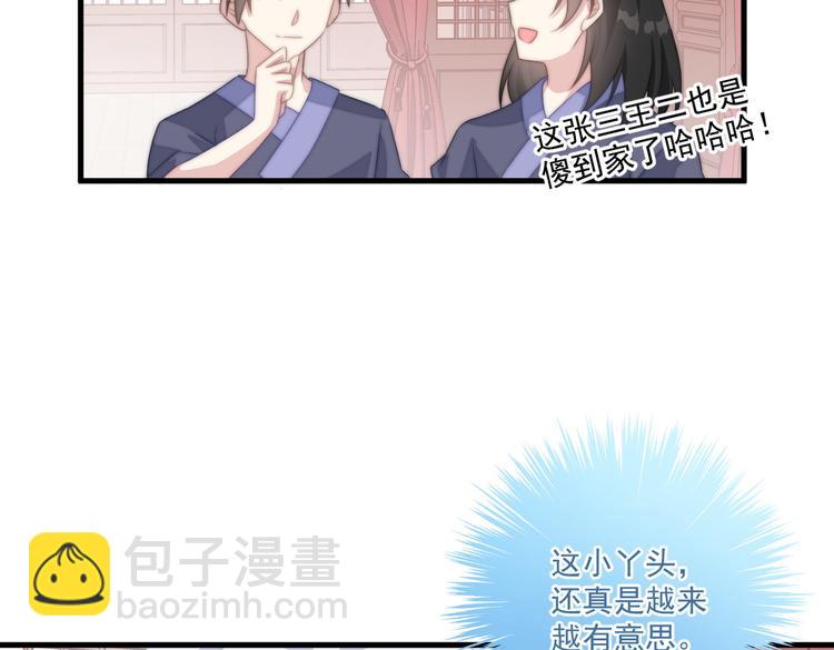 018 你欠我一次(1/2)-第19话