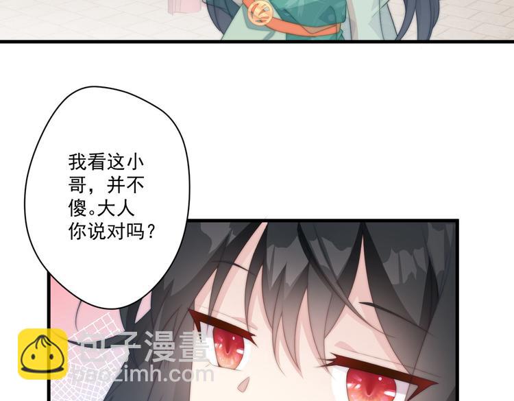 018 你欠我一次(1/2)-第19话