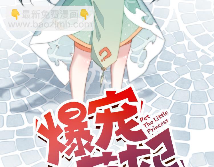 018 你欠我一次(1/2)-第19话