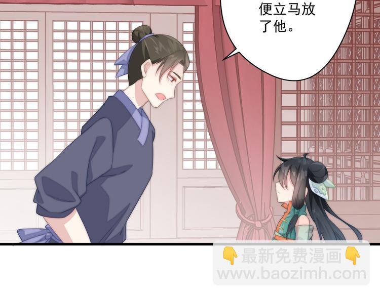 018 你欠我一次(1/2)-第19话