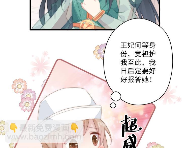 018 你欠我一次(1/2)-第19话