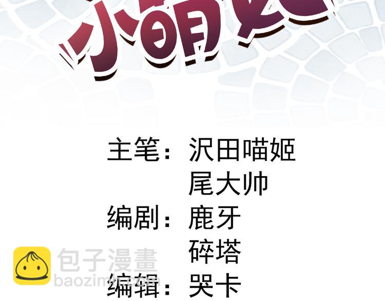 018 你欠我一次(1/2)-第19话