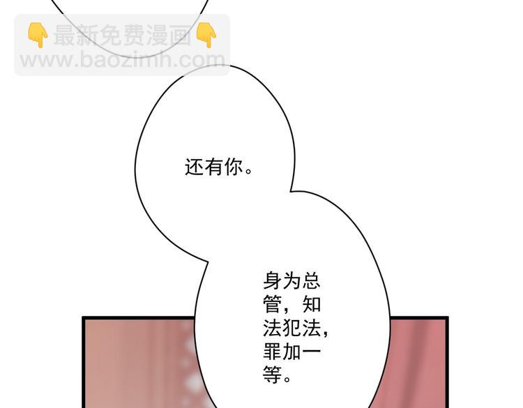 018 你欠我一次(1/2)-第19话