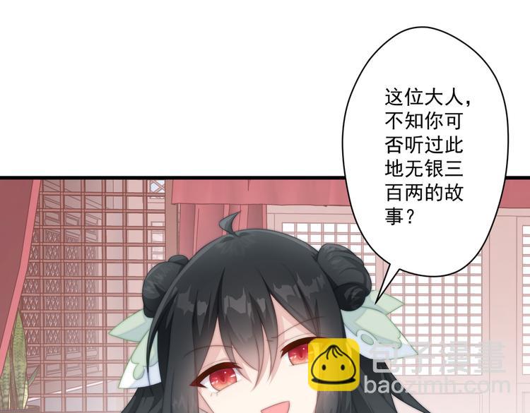 018 你欠我一次(1/2)-第19话