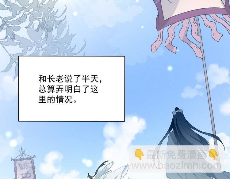 002 卖萌营业(1/2)-第3话