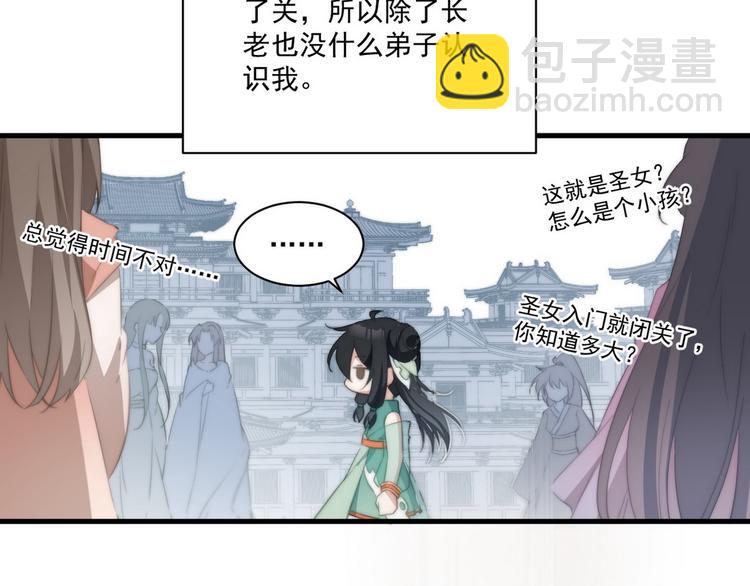 002 卖萌营业(1/2)-第3话