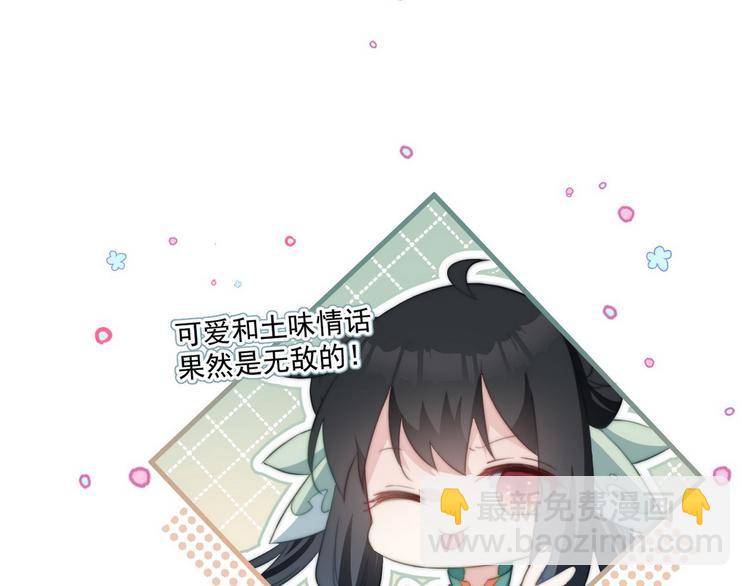 002 卖萌营业(1/2)-第3话