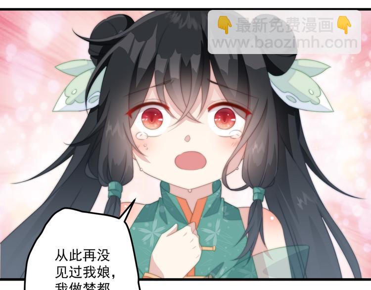 020 找娘亲(1/2)-第21话