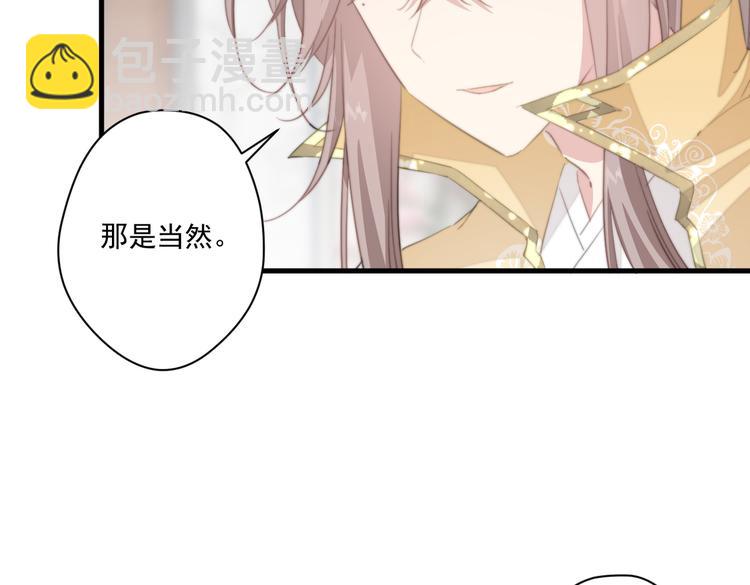 爆宠小萌妃 - 024 馋他身子(1/2) - 3