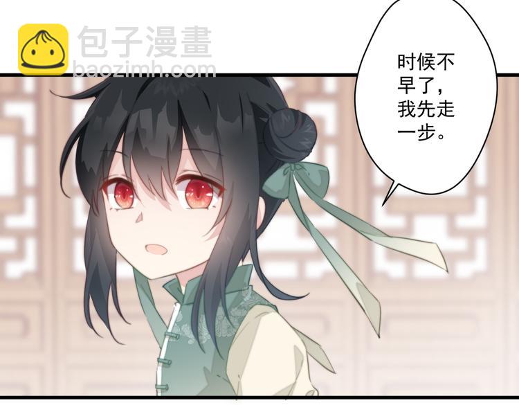 爆宠小萌妃 - 024 馋他身子(1/2) - 4