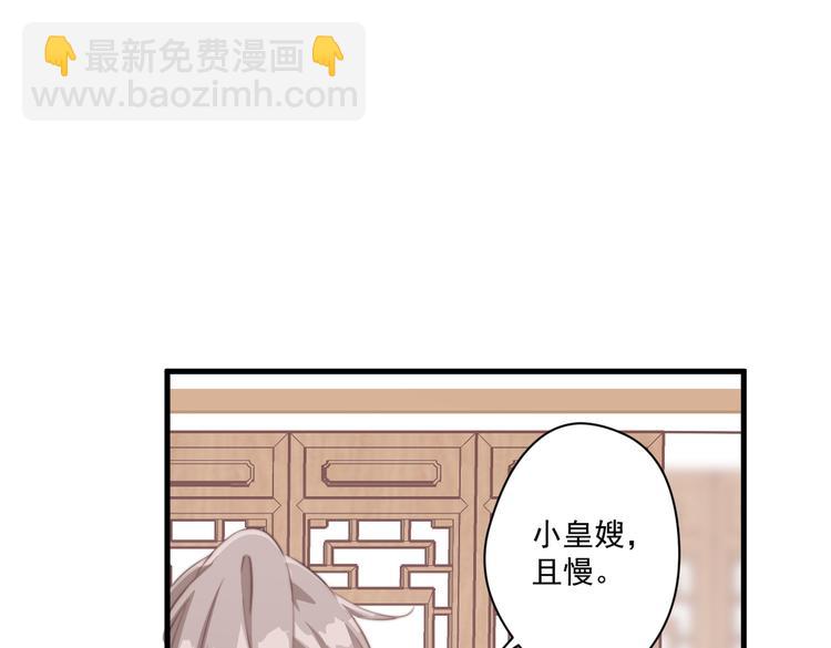 爆宠小萌妃 - 024 馋他身子(1/2) - 5