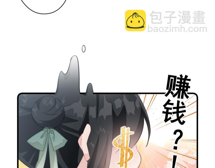 爆宠小萌妃 - 024 馋他身子(1/2) - 7