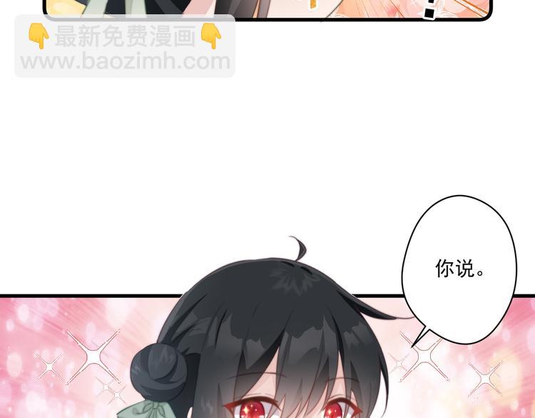 爆宠小萌妃 - 024 馋他身子(1/2) - 8