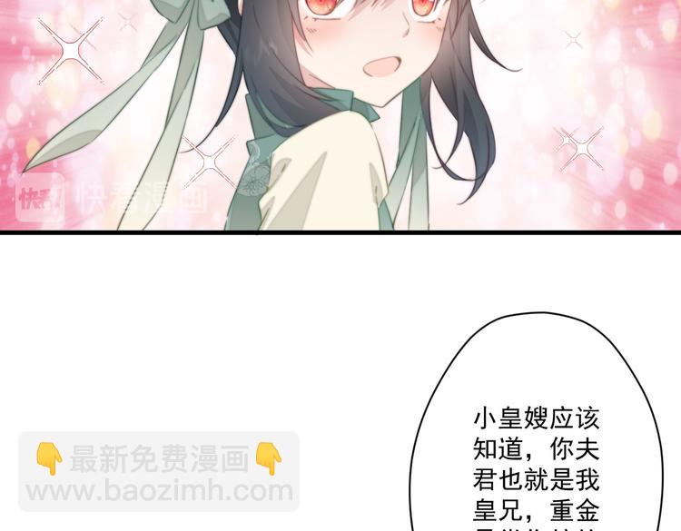 爆宠小萌妃 - 024 馋他身子(1/2) - 1