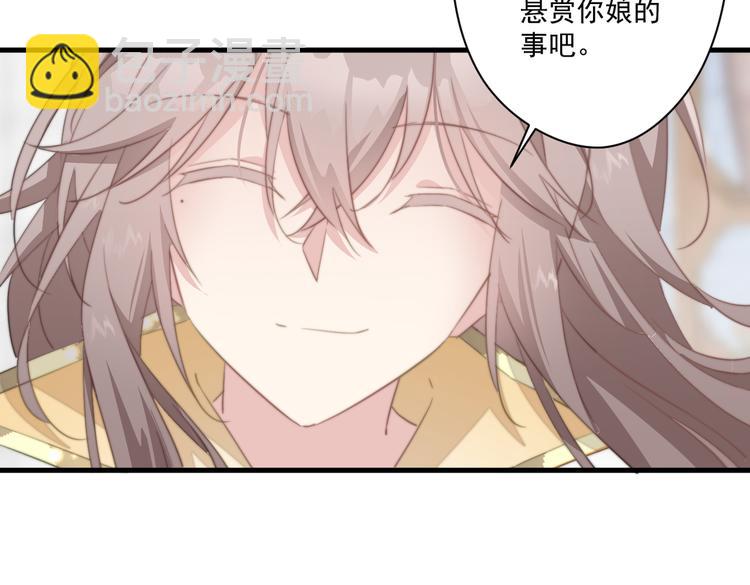 爆宠小萌妃 - 024 馋他身子(1/2) - 2