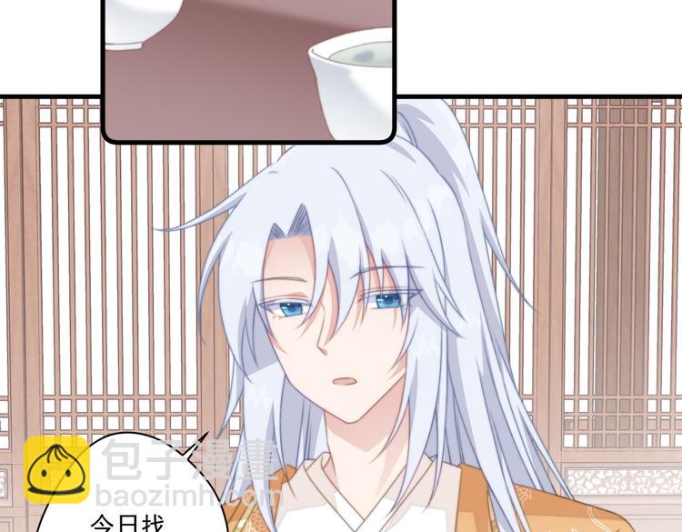 爆宠小萌妃 - 024 馋他身子(1/2) - 8