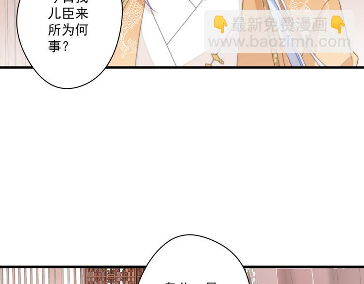 爆宠小萌妃 - 024 馋他身子(1/2) - 1