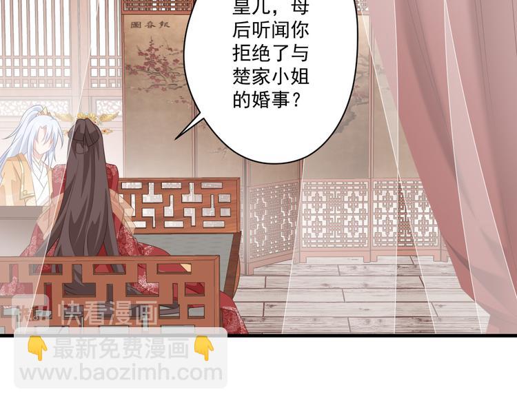 爆宠小萌妃 - 024 馋他身子(1/2) - 2