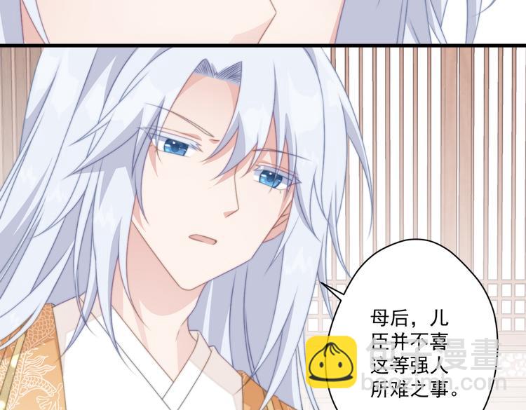 爆宠小萌妃 - 024 馋他身子(1/2) - 4