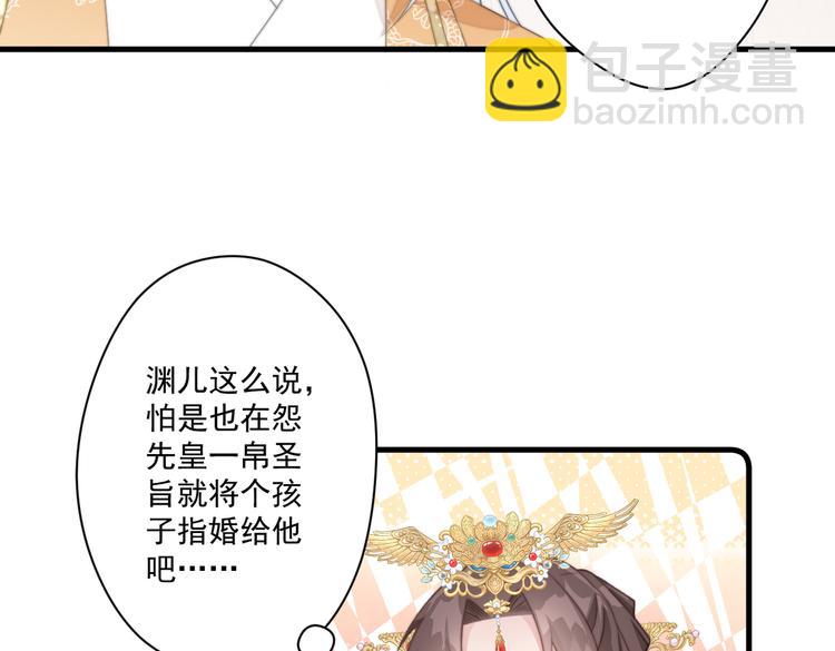 爆宠小萌妃 - 024 馋他身子(1/2) - 5