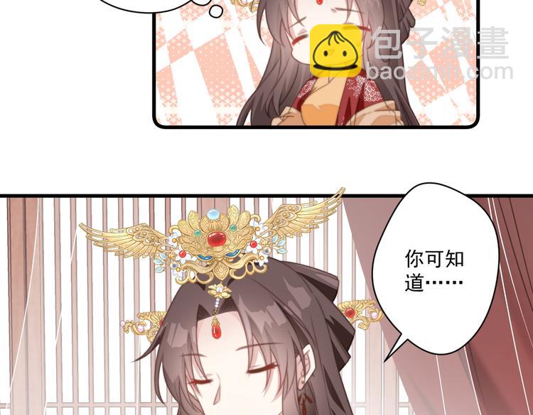 爆宠小萌妃 - 024 馋他身子(1/2) - 6