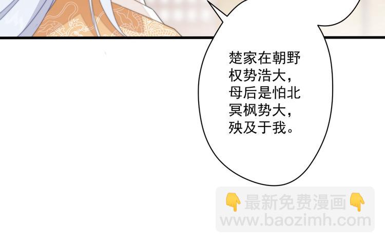 爆宠小萌妃 - 024 馋他身子(1/2) - 8