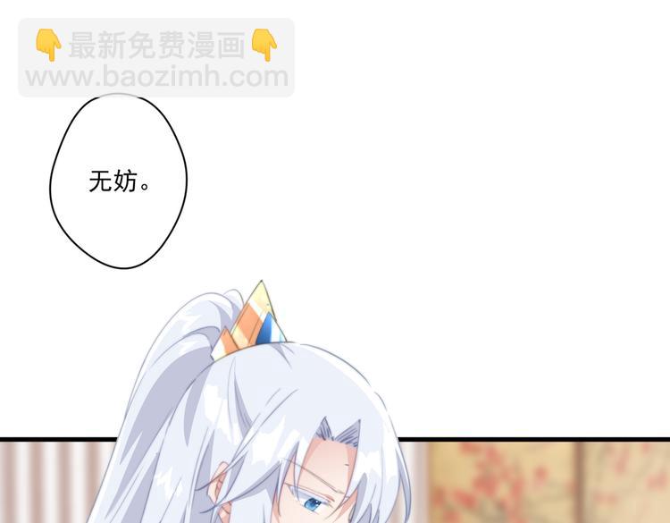 爆宠小萌妃 - 024 馋他身子(1/2) - 1