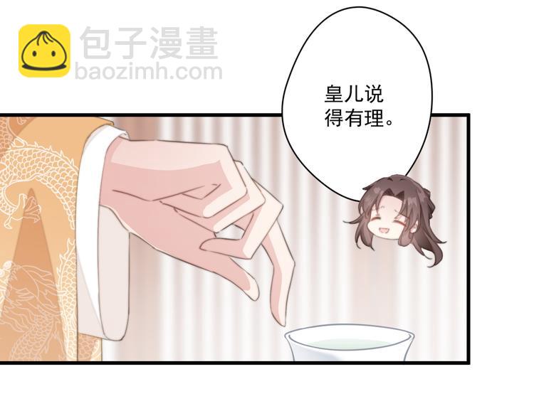 爆宠小萌妃 - 024 馋他身子(1/2) - 3