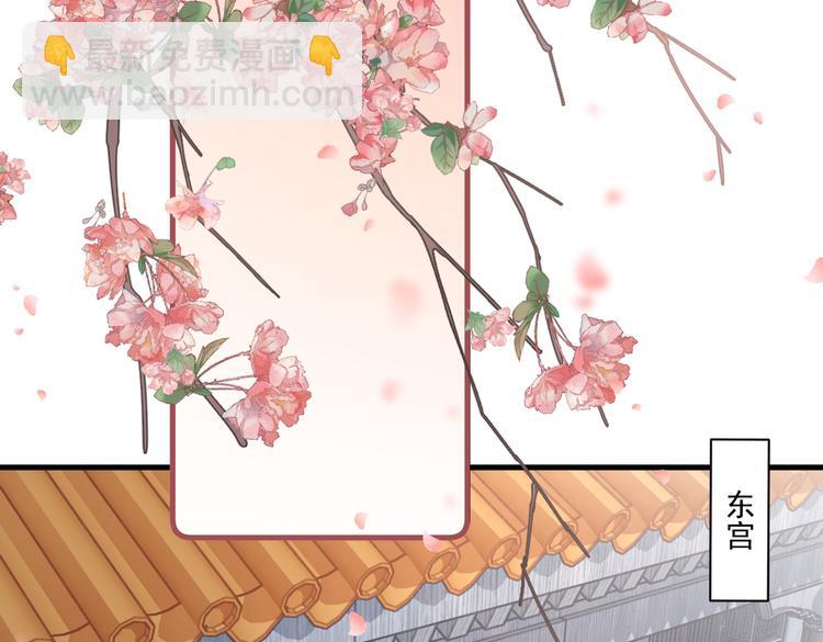 爆宠小萌妃 - 024 馋他身子(1/2) - 8