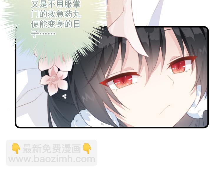 爆宠小萌妃 - 024 馋他身子(1/2) - 4