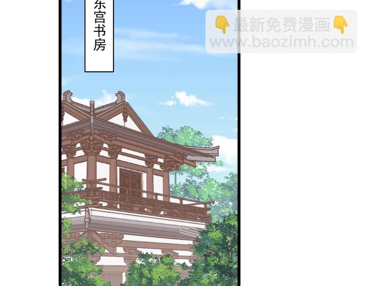 爆宠小萌妃 - 024 馋他身子(2/2) - 3