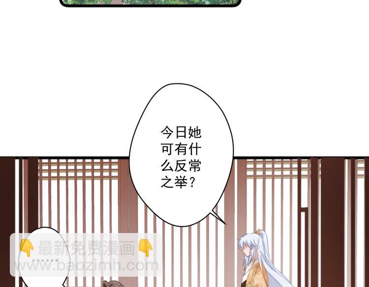 爆宠小萌妃 - 024 馋他身子(2/2) - 4