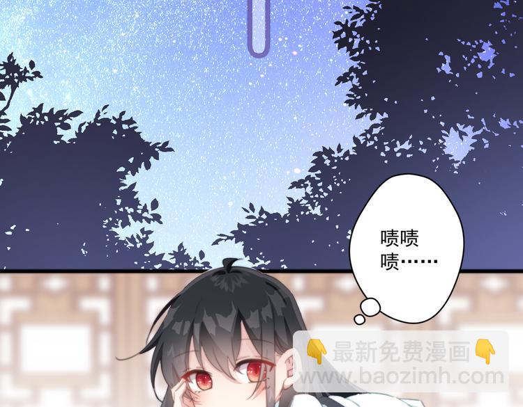 爆宠小萌妃 - 024 馋他身子(2/2) - 3