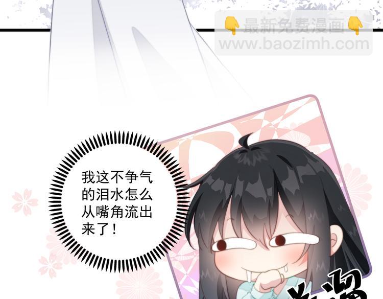 爆宠小萌妃 - 024 馋他身子(2/2) - 6