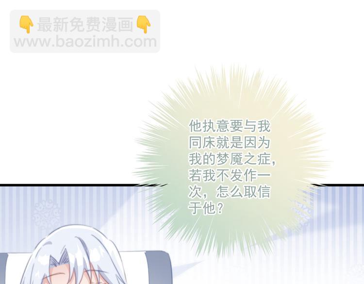 爆宠小萌妃 - 024 馋他身子(2/2) - 2