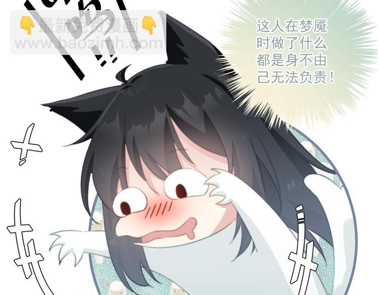 爆宠小萌妃 - 024 馋他身子(2/2) - 4