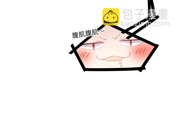 爆宠小萌妃 - 024 馋他身子(2/2) - 2