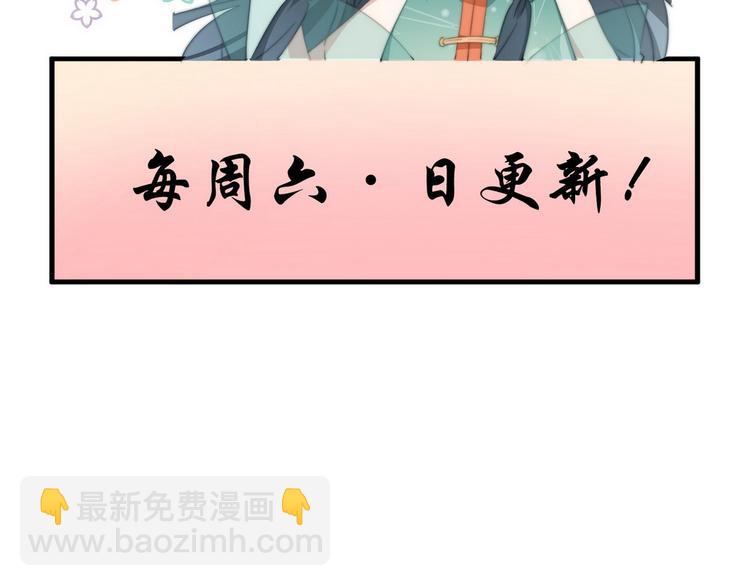 爆宠小萌妃 - 024 馋他身子(2/2) - 6