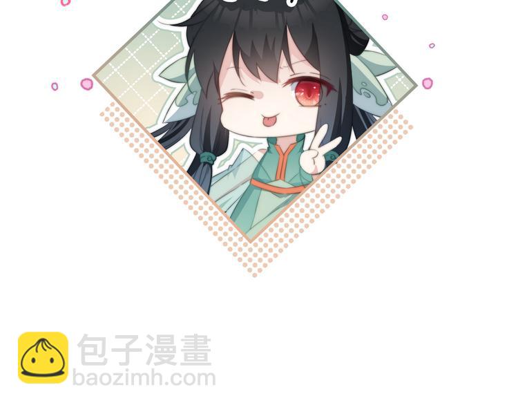 爆宠小萌妃 - 024 馋他身子(2/2) - 3