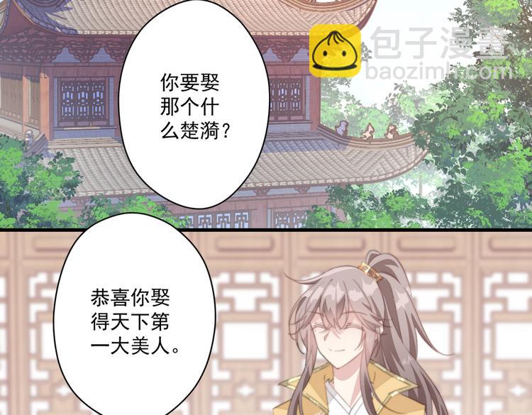 爆宠小萌妃 - 024 馋他身子(1/2) - 8