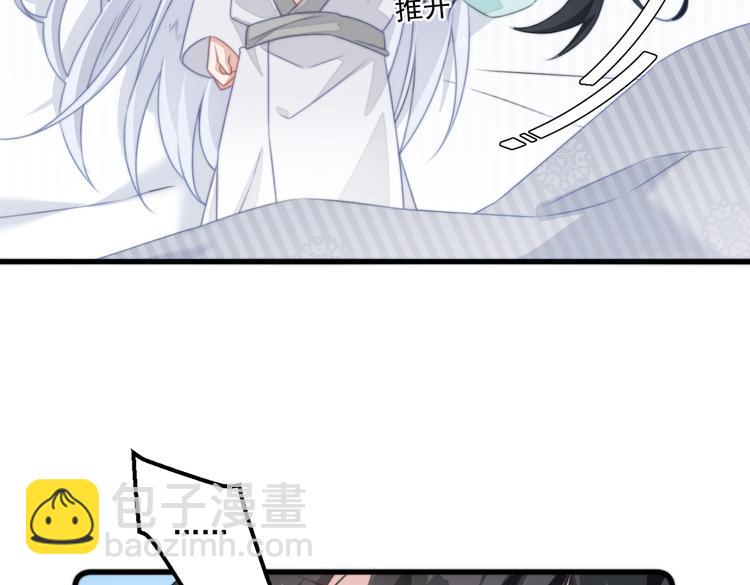 爆宠小萌妃 - 025 萌生暧昧(1/2) - 3