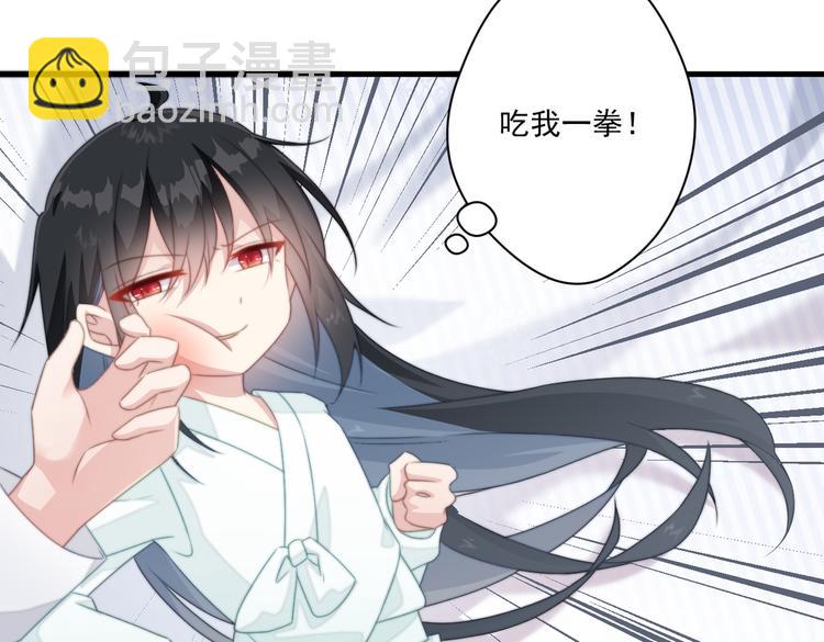 爆宠小萌妃 - 025 萌生暧昧(1/2) - 5