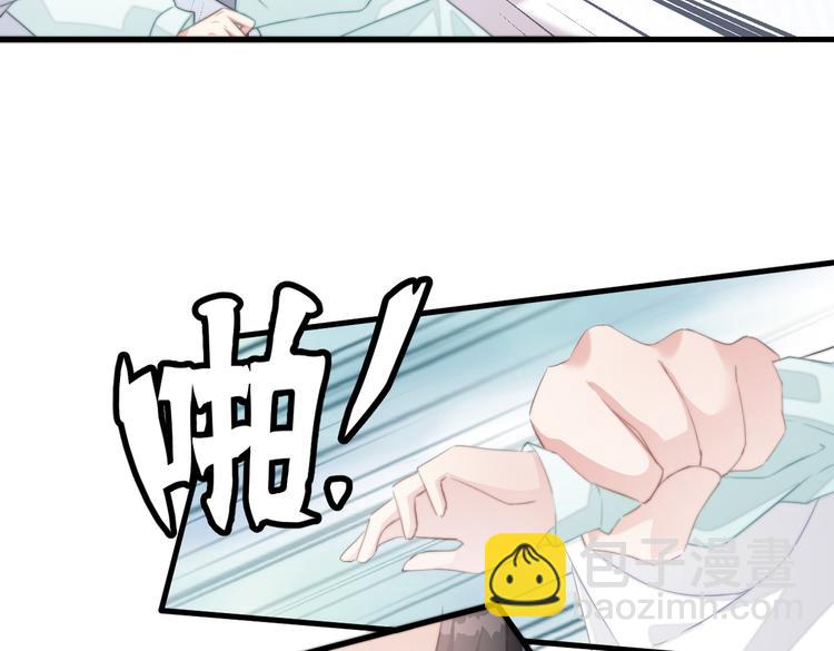 爆宠小萌妃 - 025 萌生暧昧(1/2) - 6