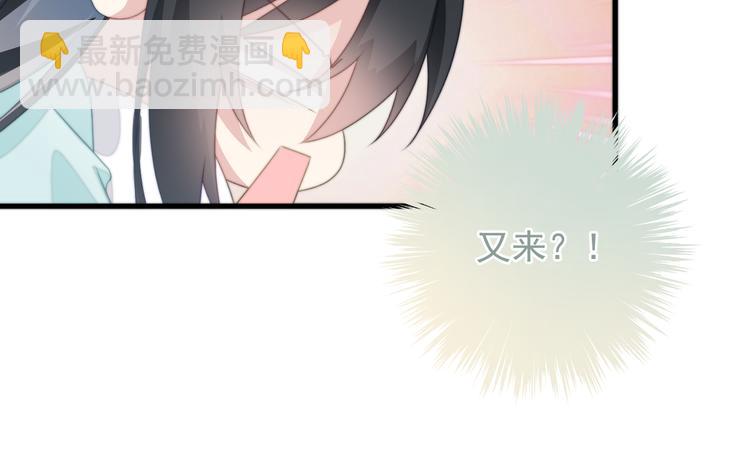 爆宠小萌妃 - 025 萌生暧昧(1/2) - 2