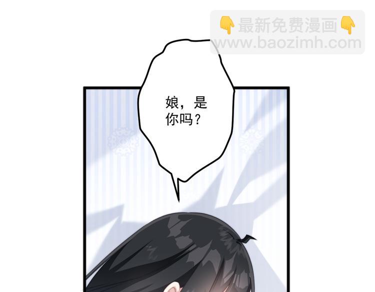 爆宠小萌妃 - 025 萌生暧昧(1/2) - 3