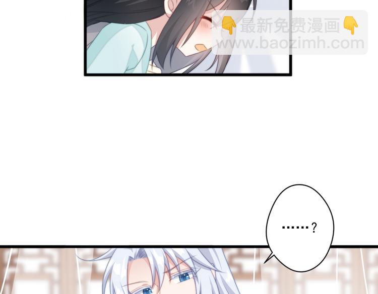 爆宠小萌妃 - 025 萌生暧昧(1/2) - 4