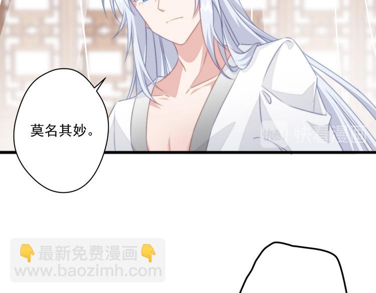 爆宠小萌妃 - 025 萌生暧昧(1/2) - 5